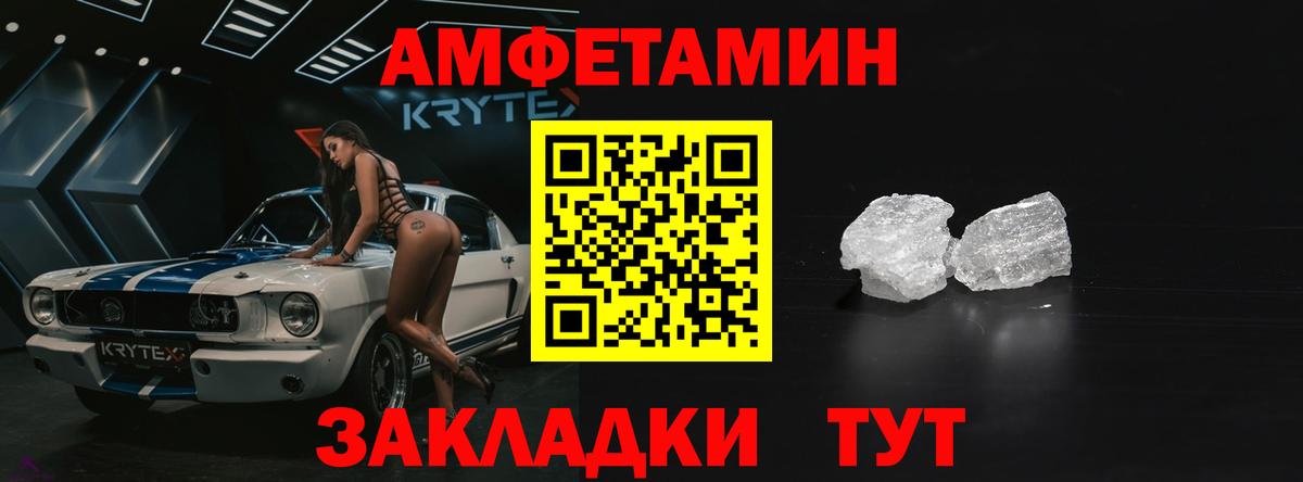 Сафоново  Амфетамин Premium  Амфетамин  Вход с VPN 
