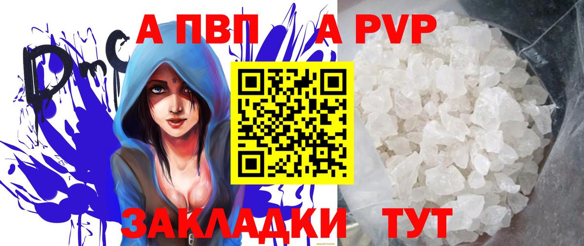 Альфа ПВП VHQ  Вход с VPN  Сафоново  А ПВП СК  A PVP СК 