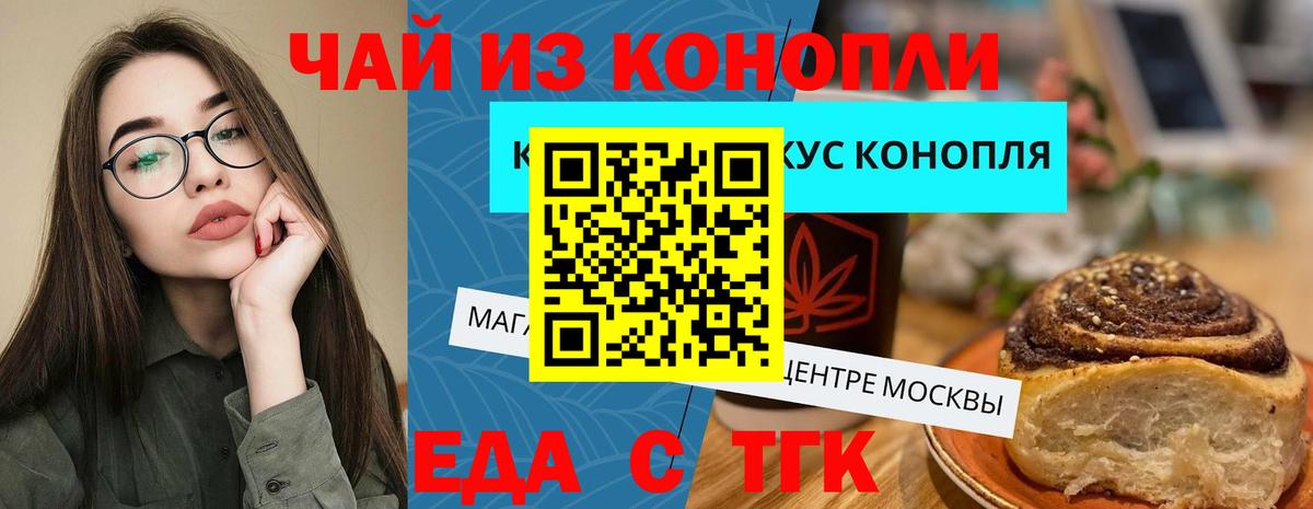 Canna-Cookies марихуана Сафоново