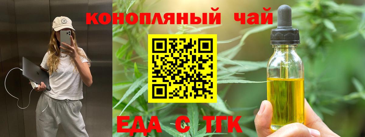 Печенье с ТГК конопля  Вход с VPN  Сафоново 
