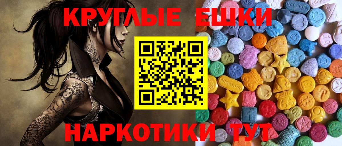 Экстази  Экстази 300 mg  Вход с VPN  ЭКСТАЗИ 280мг  Сафоново 