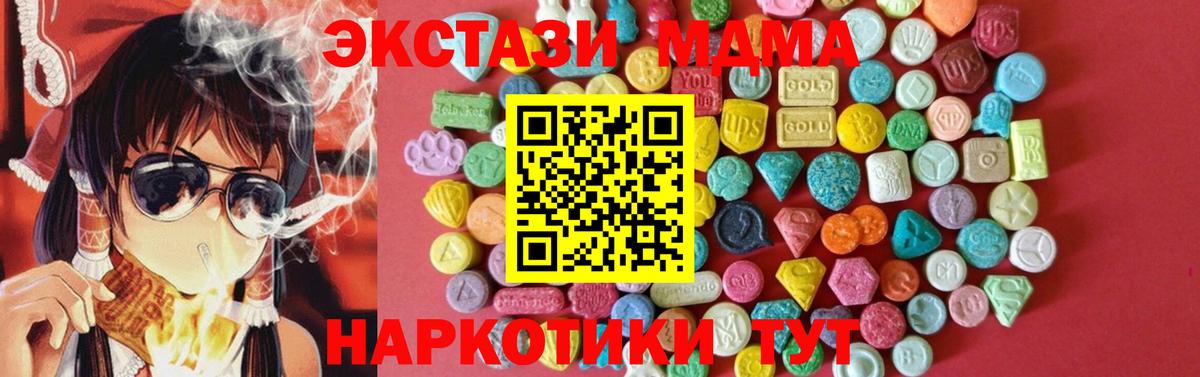 Экстази 280 MDMA Сафоново