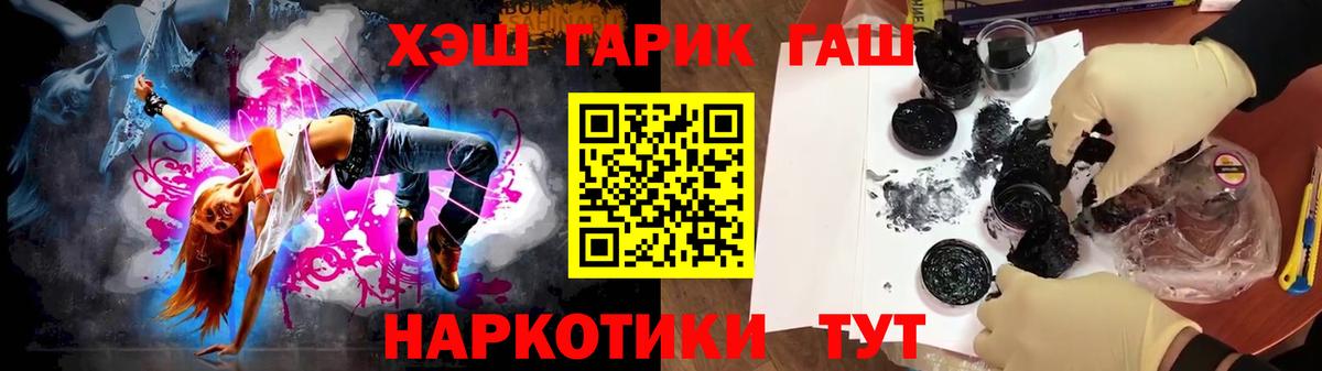 ГАШИШ VHQ  ГАШИШ  Гашиш ice o lator  Сафоново  Вход с VPN 