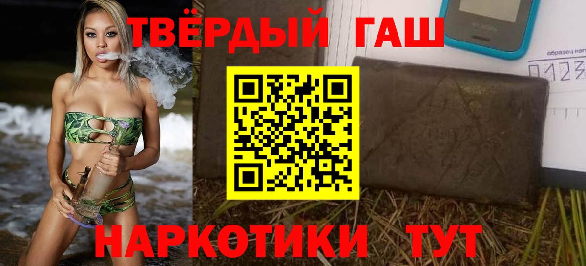 ГАШИШ убойный Сафоново