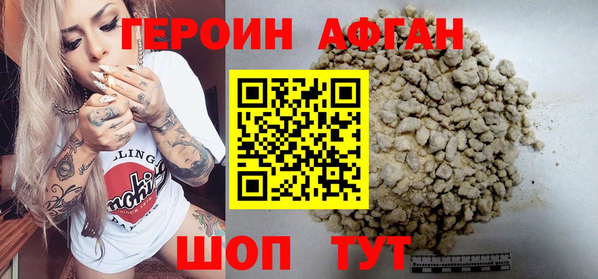 ГЕРОИН герыч Сафоново