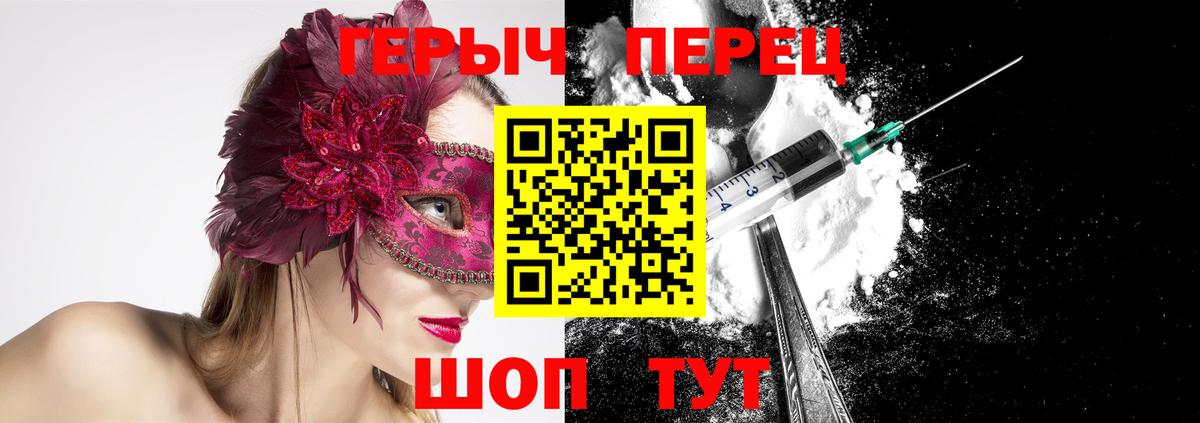 Героин  Вход с VPN  Сафоново  ГЕРОИН Heroin 