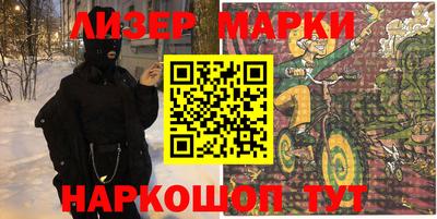 марки lsd Партизанск