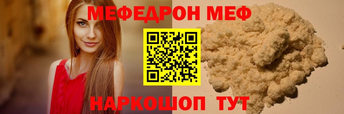 Меф  Вход с VPN  Сафоново  Меф mephedrone  Меф мяу мяу 