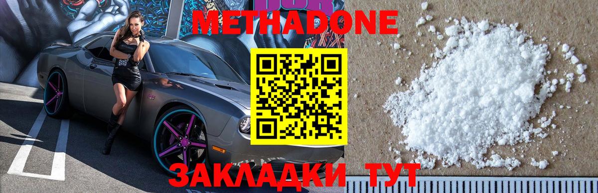 Сафоново  МЕТАДОН methadone  Вход с VPN  МЕТАДОН VHQ 