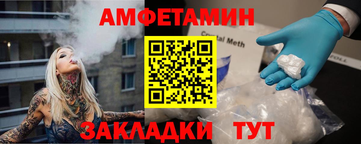 МЕТАМФЕТАМИН мет Сафоново