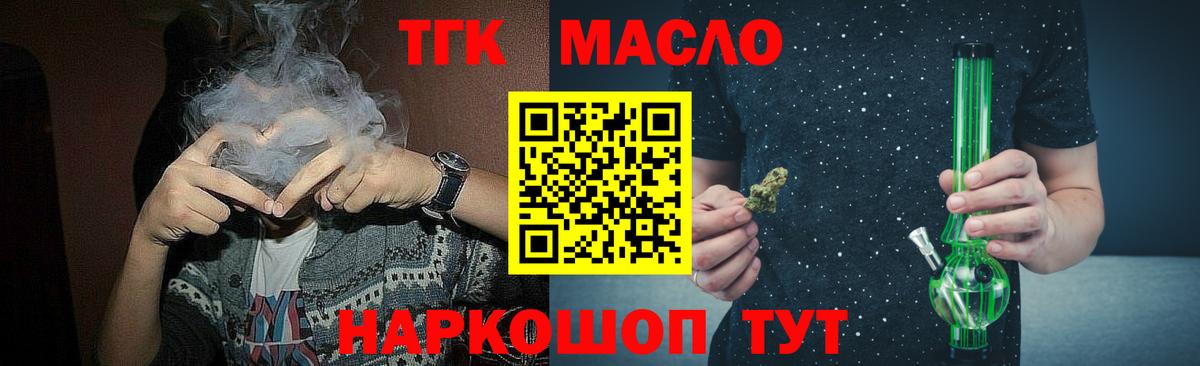 ТГК вейп  ТГК вейп с тгк  Сафоново  купить закладку  Вход с VPN 