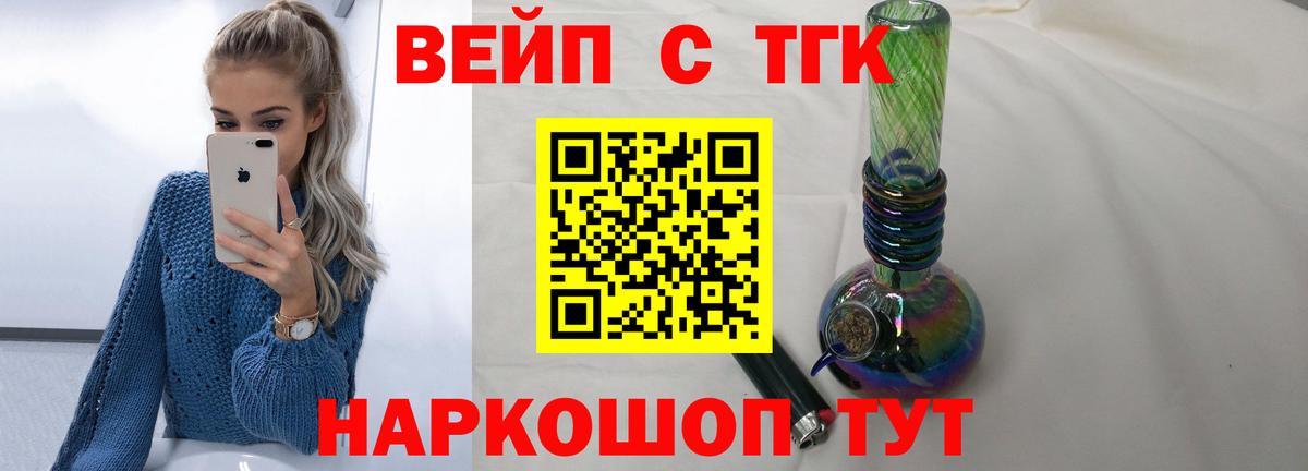 Дистиллят ТГК вейп Сафоново