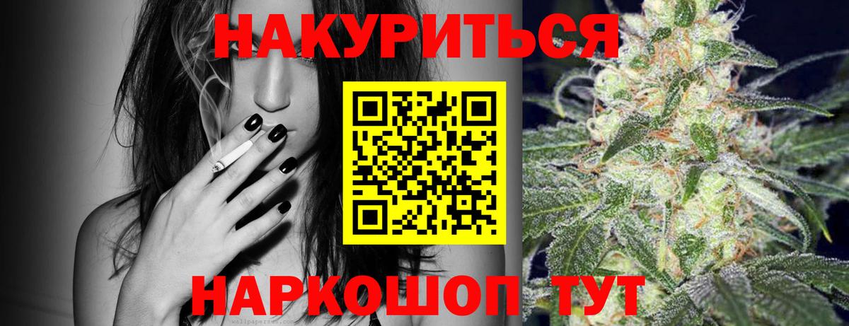 Сафоново  Канабис LSD WEED  Вход с VPN  Бошки марихуана сатива  Марихуана тримм 